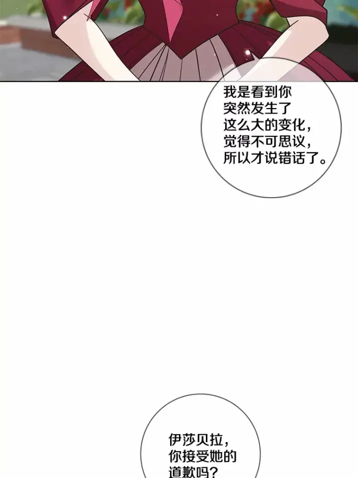 《龙套大公子妃的花路人生》33.有其母必有其女图63