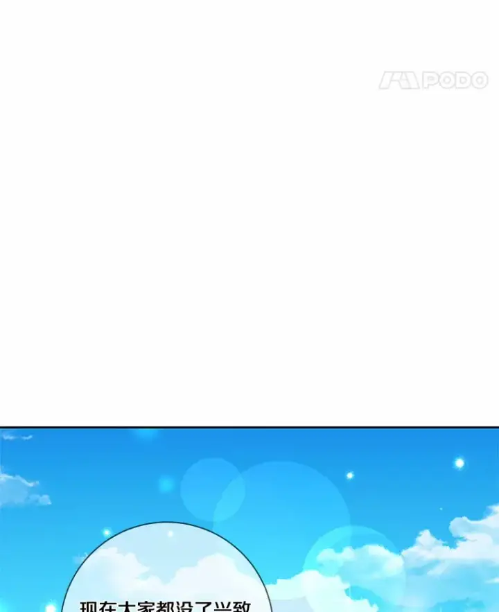 《龙套大公子妃的花路人生》33.有其母必有其女图66