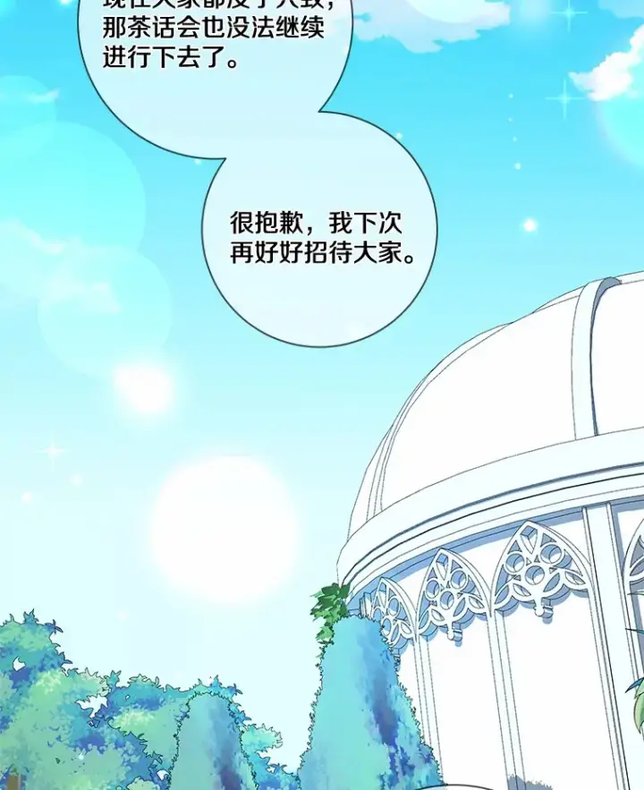 《龙套大公子妃的花路人生》33.有其母必有其女图67