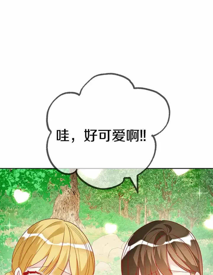 《龙套大公子妃的花路人生》33.有其母必有其女图75