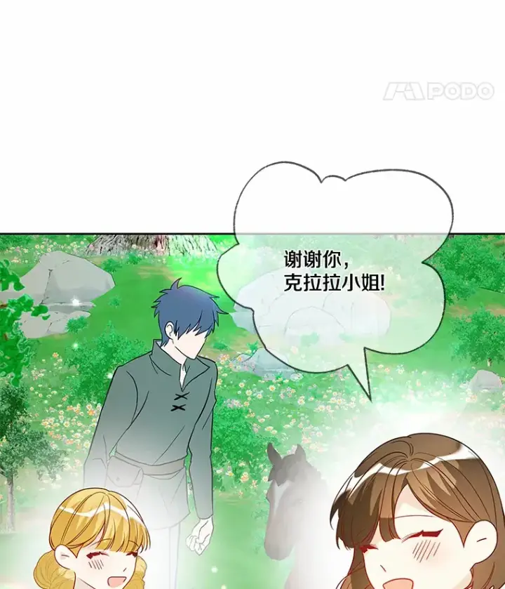 《龙套大公子妃的花路人生》33.有其母必有其女图77