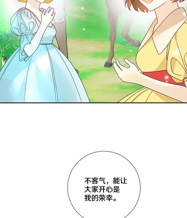 《龙套大公子妃的花路人生》33.有其母必有其女图78