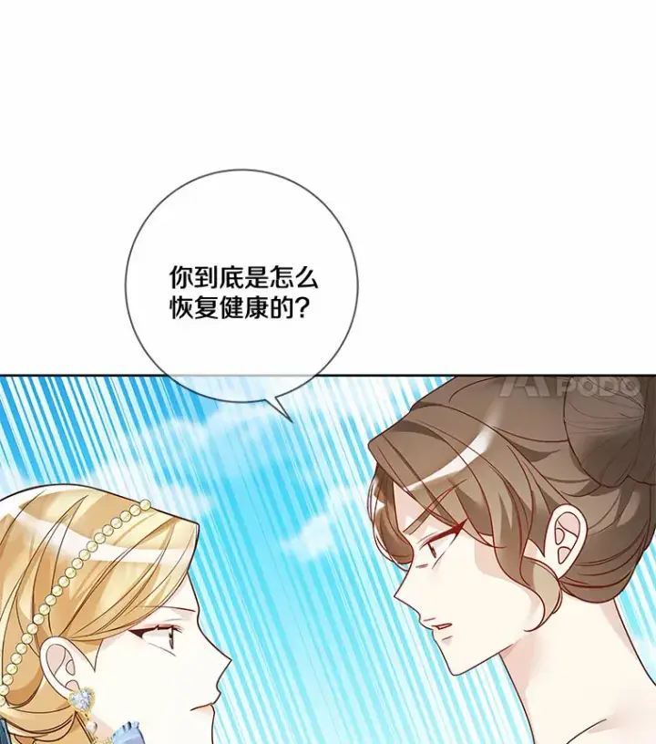 《龙套大公子妃的花路人生》33.有其母必有其女图8