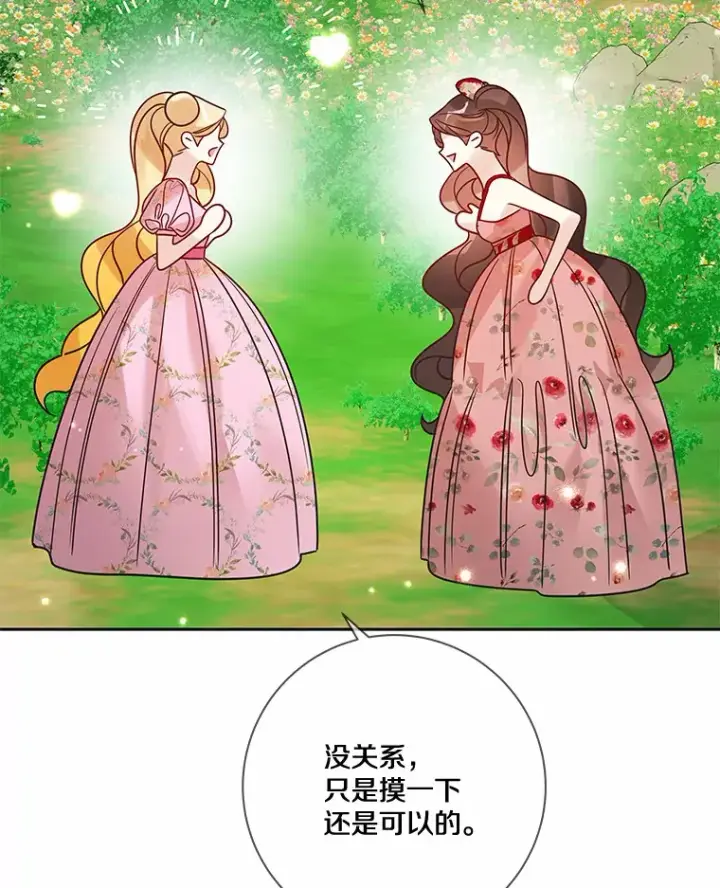 《龙套大公子妃的花路人生》33.有其母必有其女图85