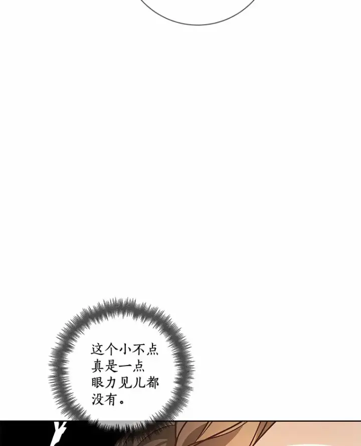 《龙套大公子妃的花路人生》33.有其母必有其女图86