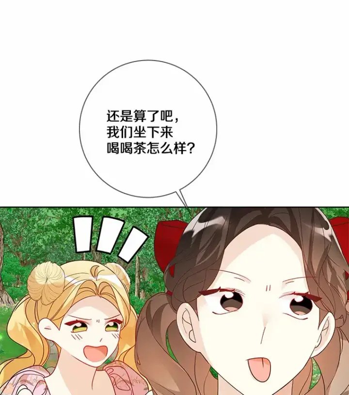 《龙套大公子妃的花路人生》33.有其母必有其女图89