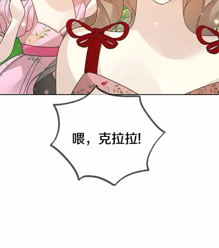 《龙套大公子妃的花路人生》33.有其母必有其女图90