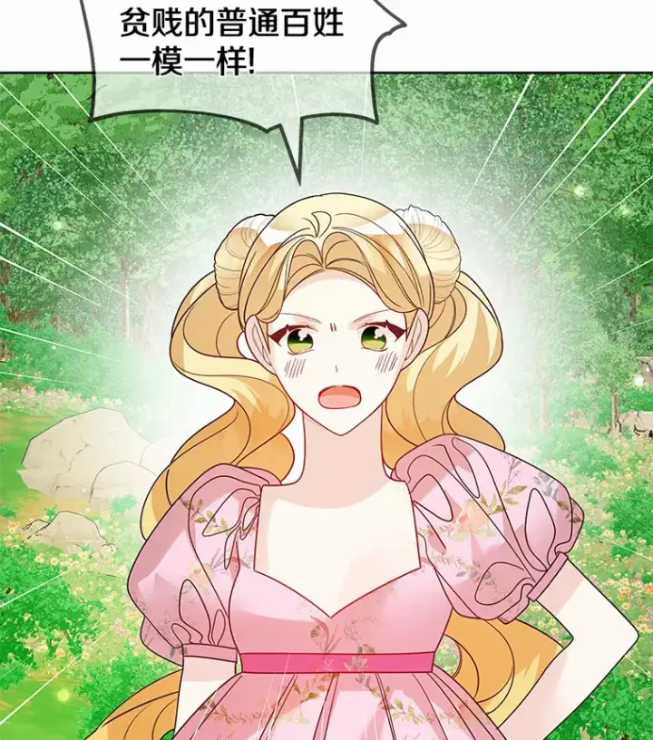 《龙套大公子妃的花路人生》33.有其母必有其女图93