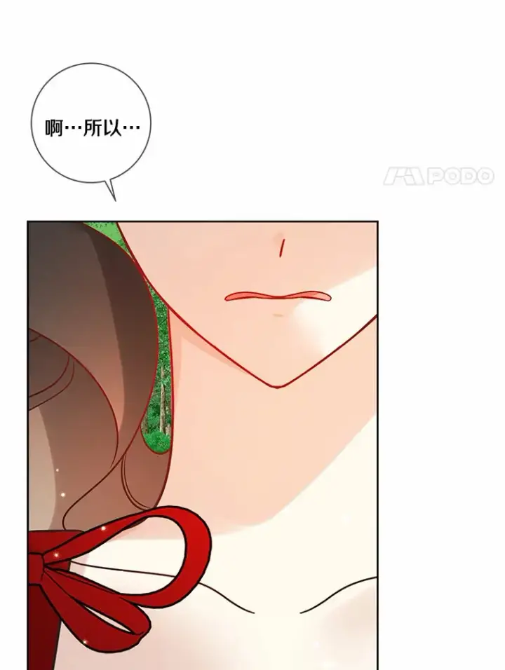 《龙套大公子妃的花路人生》33.有其母必有其女图95