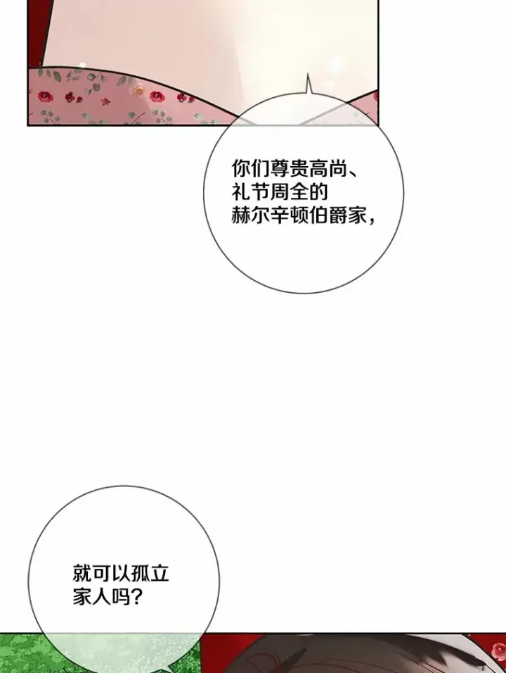 《龙套大公子妃的花路人生》33.有其母必有其女图96