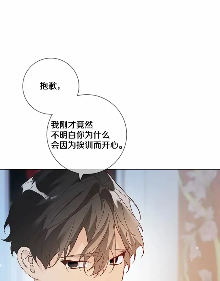 《龙套大公子妃的花路人生》34.被训了也开心图100