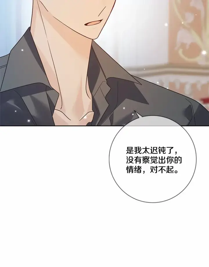 《龙套大公子妃的花路人生》34.被训了也开心图101