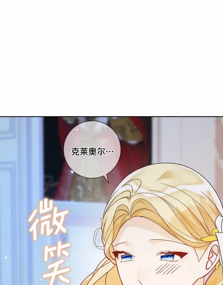 《龙套大公子妃的花路人生》34.被训了也开心图102