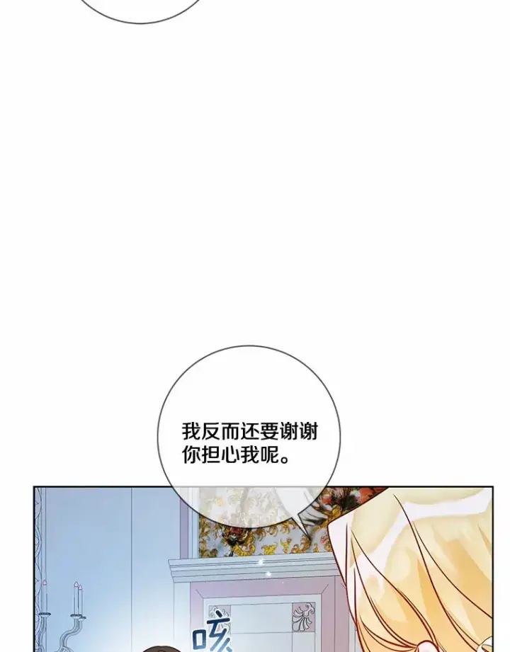 《龙套大公子妃的花路人生》34.被训了也开心图104