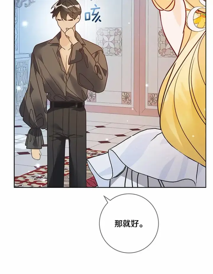 《龙套大公子妃的花路人生》34.被训了也开心图105