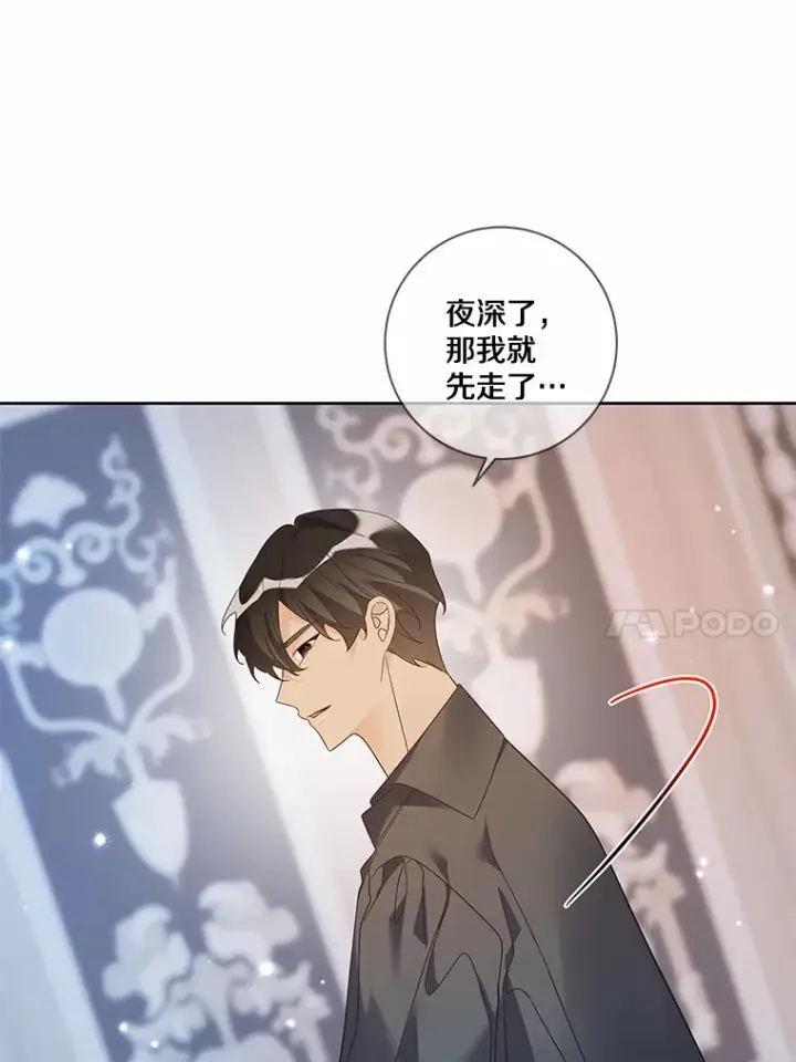 《龙套大公子妃的花路人生》34.被训了也开心图106