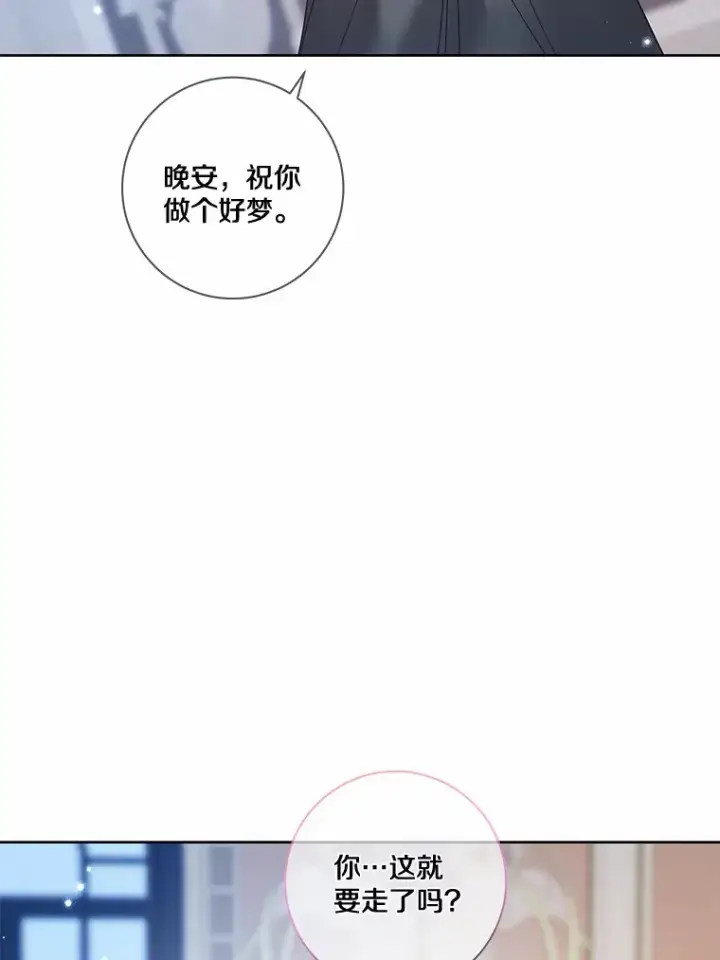 《龙套大公子妃的花路人生》34.被训了也开心图107