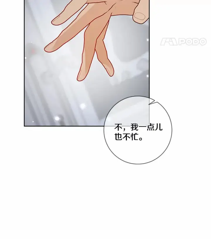 《龙套大公子妃的花路人生》34.被训了也开心图113