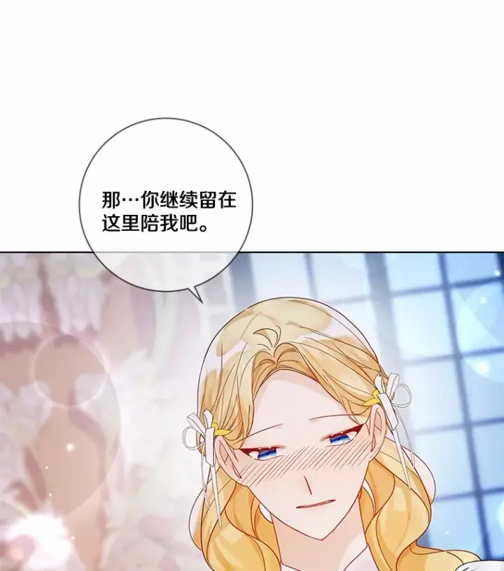 《龙套大公子妃的花路人生》34.被训了也开心图114