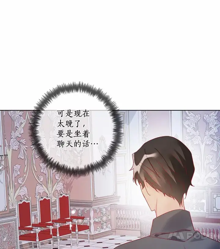 《龙套大公子妃的花路人生》34.被训了也开心图116