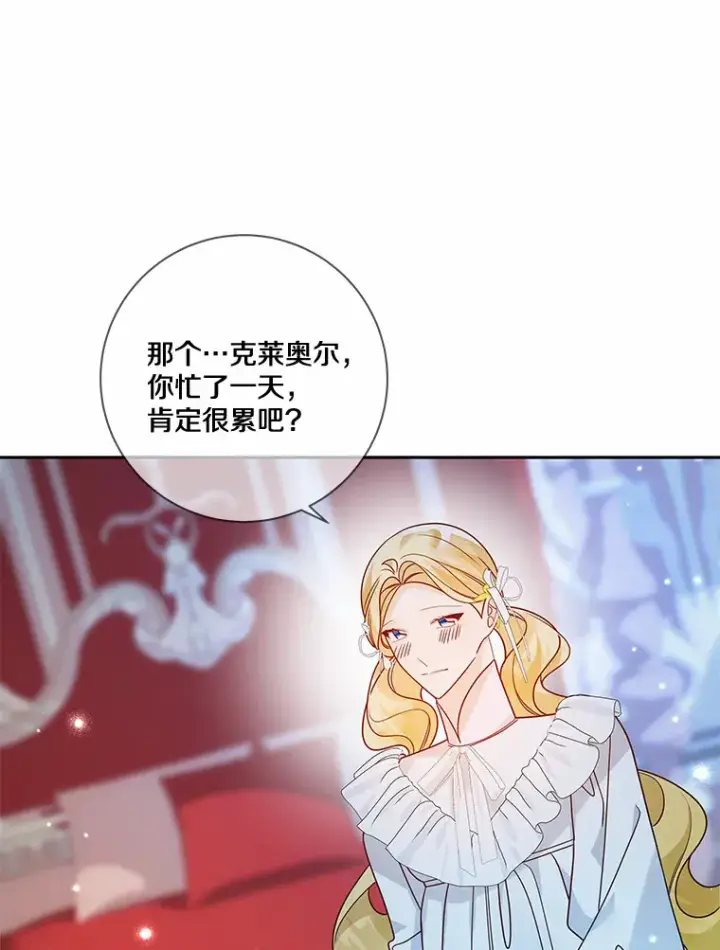 《龙套大公子妃的花路人生》34.被训了也开心图118