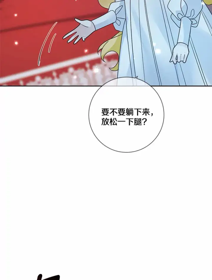 《龙套大公子妃的花路人生》34.被训了也开心图119