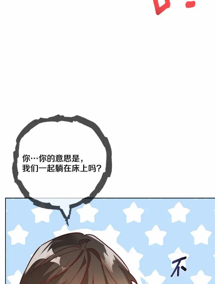 《龙套大公子妃的花路人生》34.被训了也开心图121