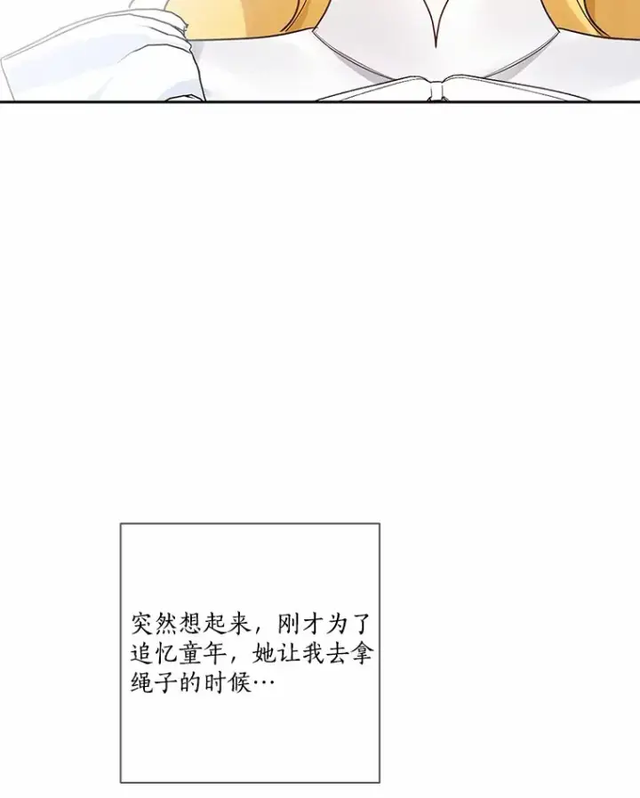 《龙套大公子妃的花路人生》34.被训了也开心图124
