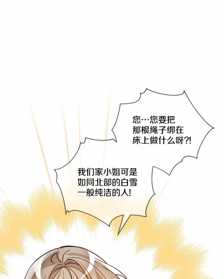 《龙套大公子妃的花路人生》34.被训了也开心图125