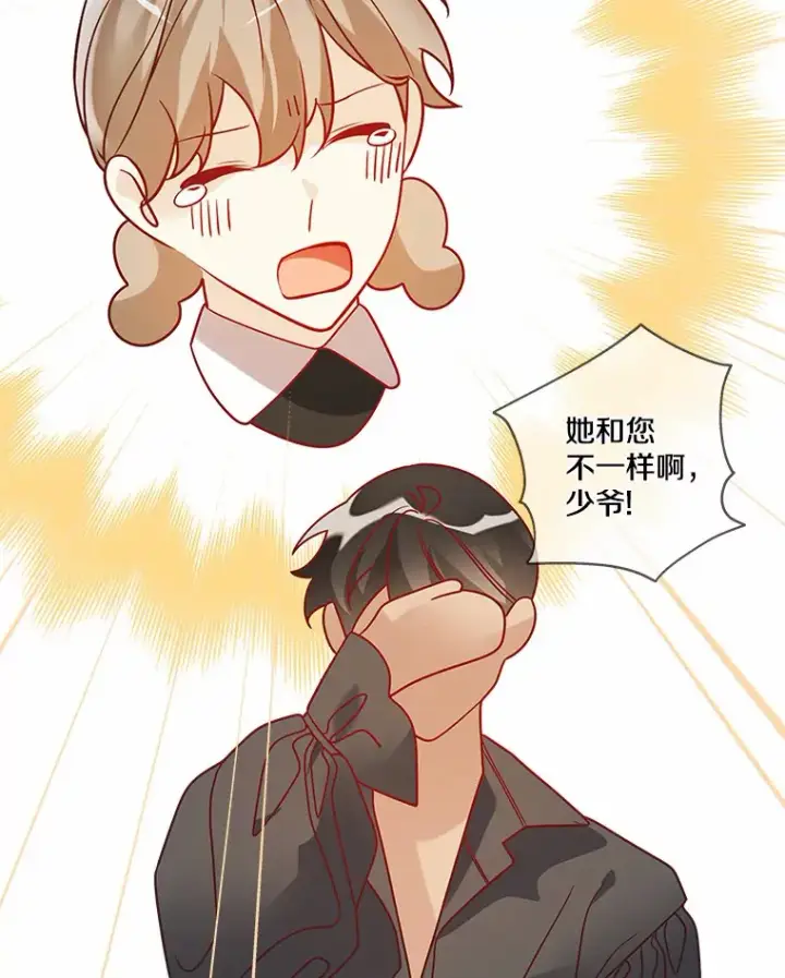 《龙套大公子妃的花路人生》34.被训了也开心图126