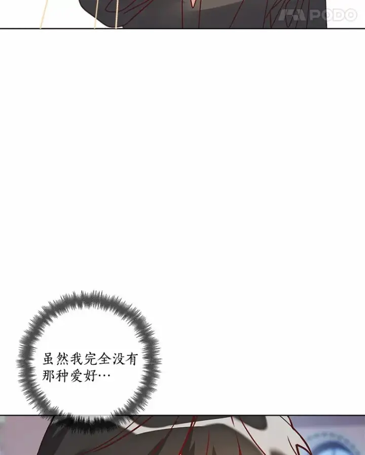 《龙套大公子妃的花路人生》34.被训了也开心图127