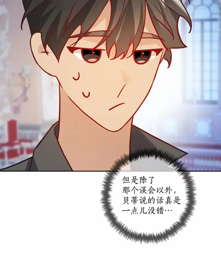 《龙套大公子妃的花路人生》34.被训了也开心图128