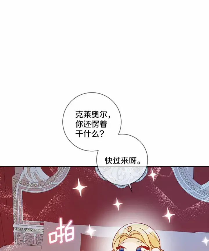 《龙套大公子妃的花路人生》34.被训了也开心图129