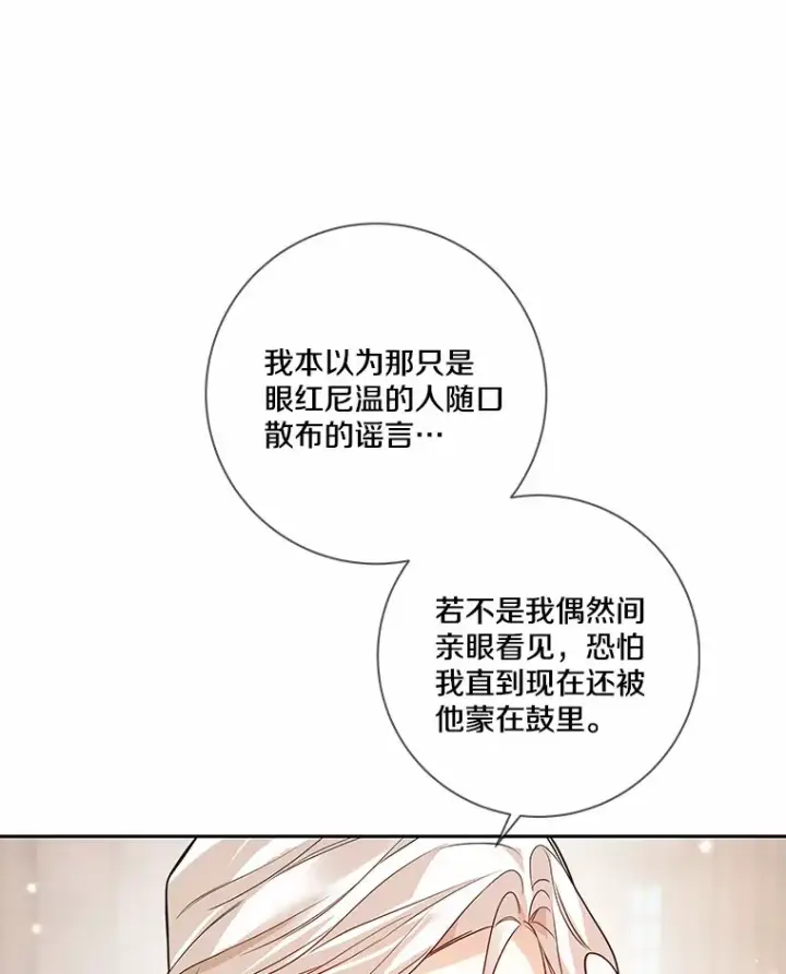 《龙套大公子妃的花路人生》34.被训了也开心图17