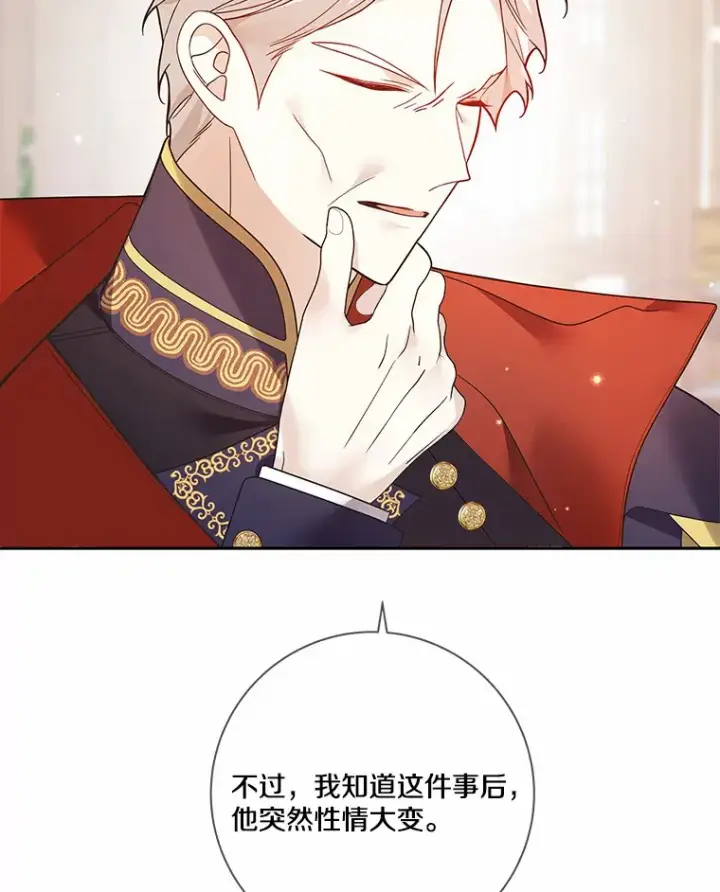 《龙套大公子妃的花路人生》34.被训了也开心图18