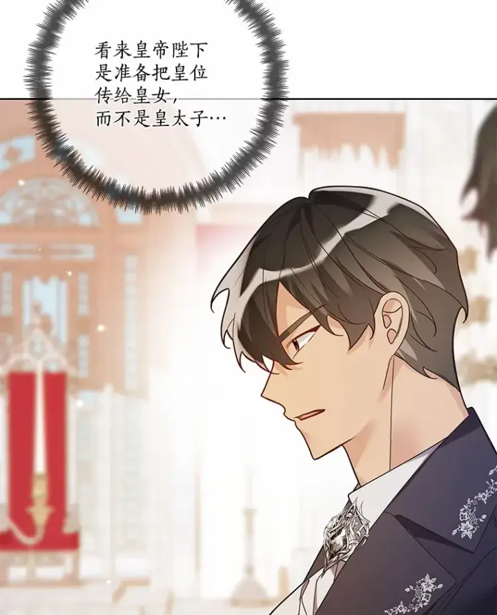 《龙套大公子妃的花路人生》34.被训了也开心图20