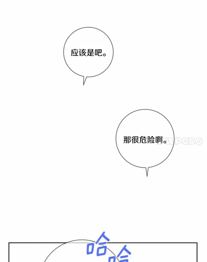 《龙套大公子妃的花路人生》34.被训了也开心图22