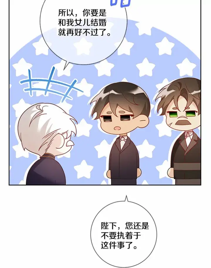 《龙套大公子妃的花路人生》34.被训了也开心图23