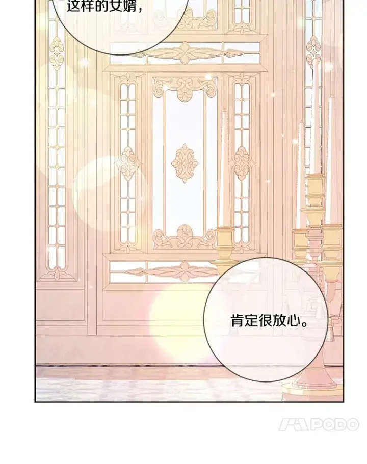 《龙套大公子妃的花路人生》34.被训了也开心图25