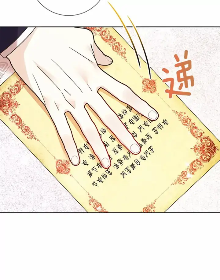 《龙套大公子妃的花路人生》34.被训了也开心图27
