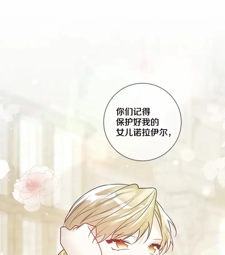 《龙套大公子妃的花路人生》34.被训了也开心图28