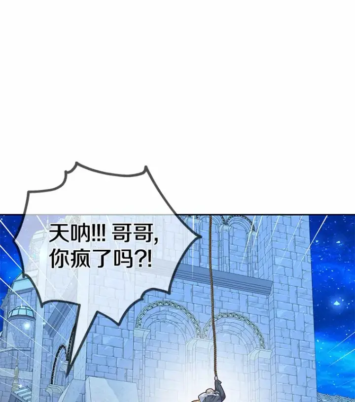 《龙套大公子妃的花路人生》34.被训了也开心图39
