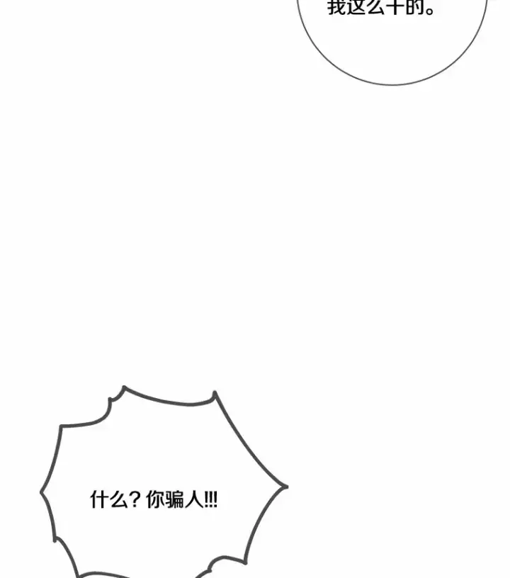 《龙套大公子妃的花路人生》34.被训了也开心图41