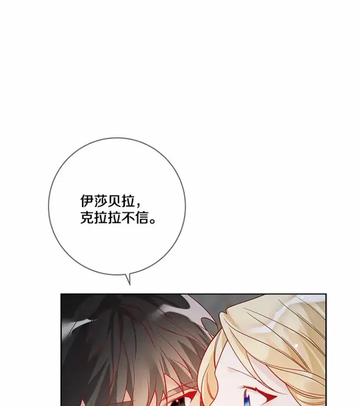 《龙套大公子妃的花路人生》34.被训了也开心图43