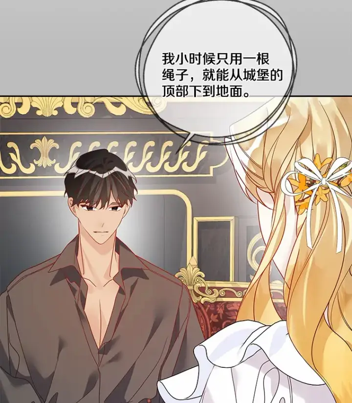 《龙套大公子妃的花路人生》34.被训了也开心图46