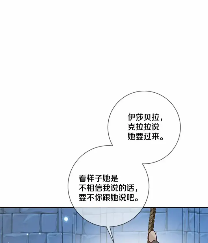 《龙套大公子妃的花路人生》34.被训了也开心图56