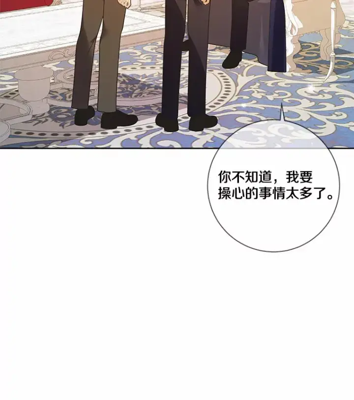 《龙套大公子妃的花路人生》34.被训了也开心图6
