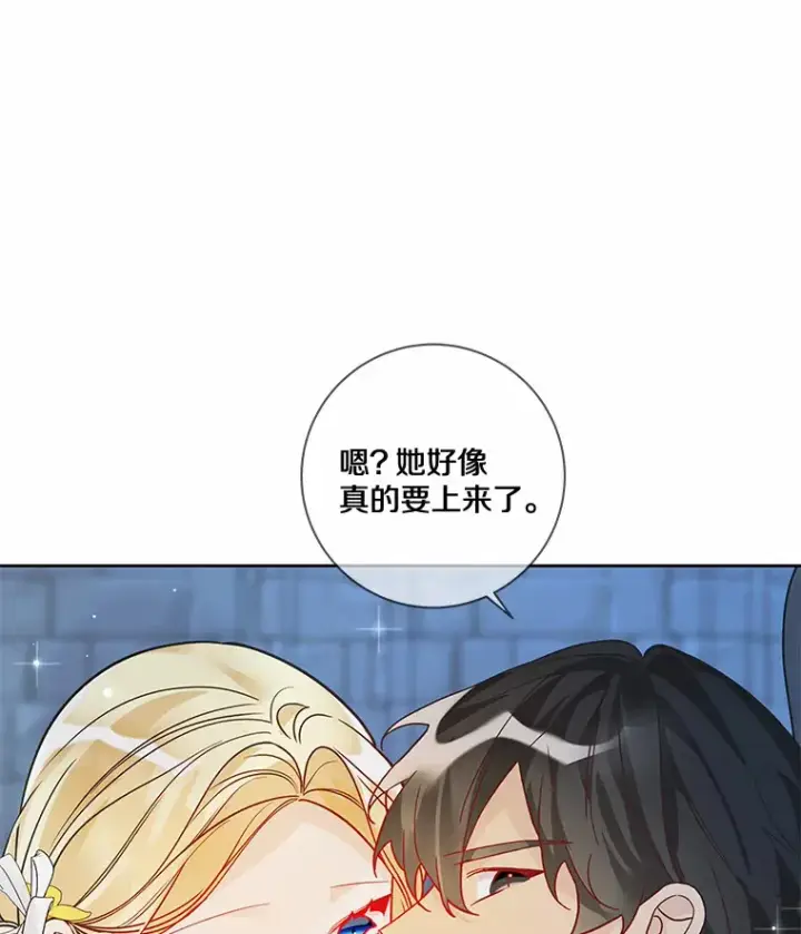 《龙套大公子妃的花路人生》34.被训了也开心图60