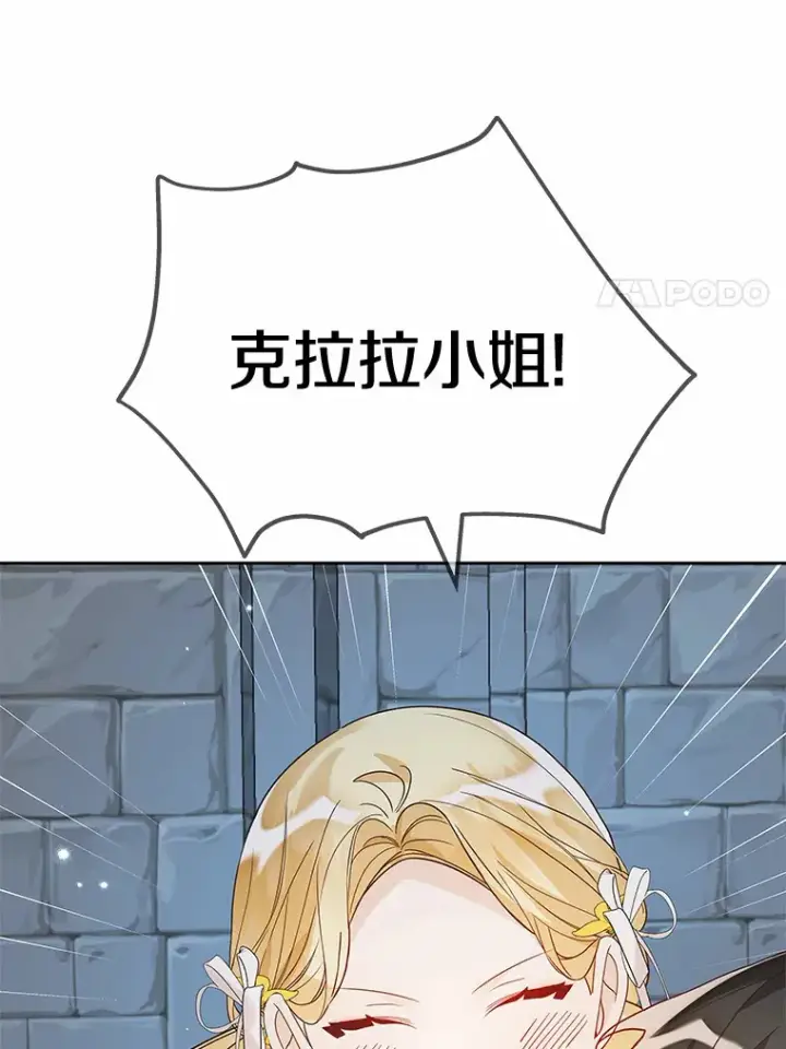 《龙套大公子妃的花路人生》34.被训了也开心图62