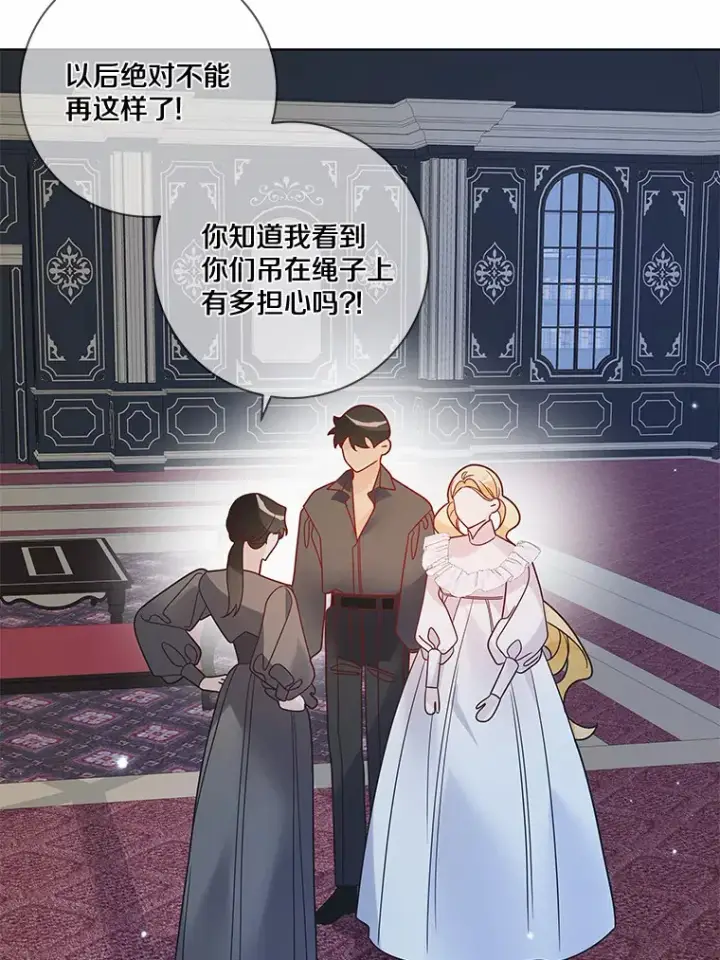 《龙套大公子妃的花路人生》34.被训了也开心图69
